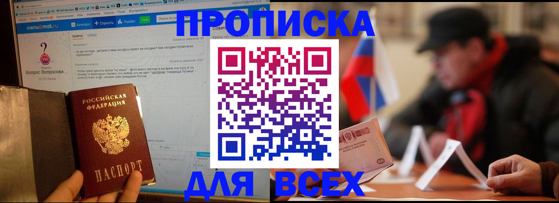 прописка иностранных граждан в Сясьстрое