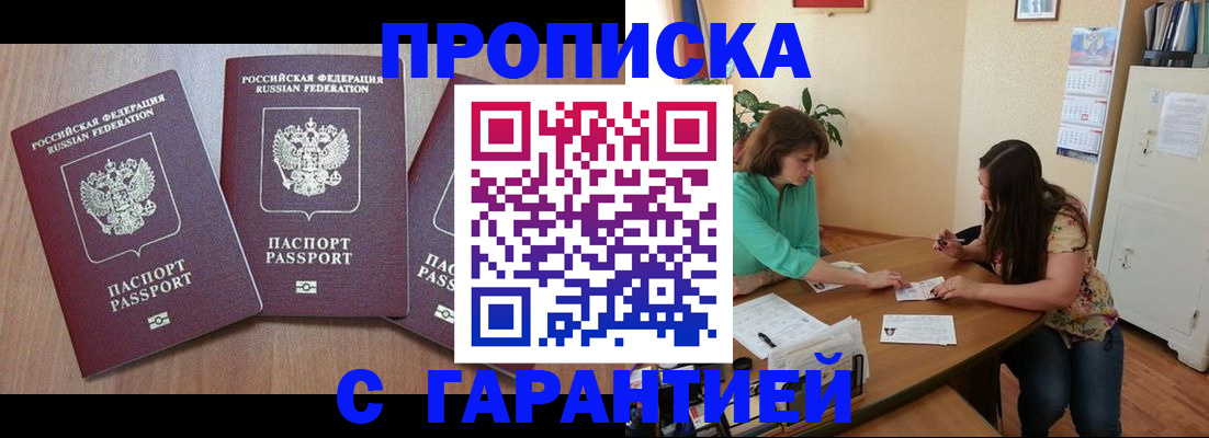 прописка штамп в Сясьстрое