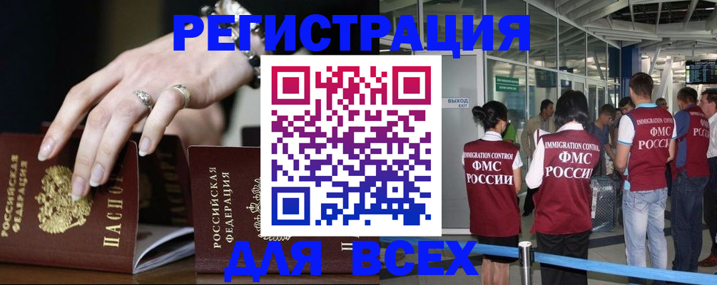 прописка в Сясьстрое