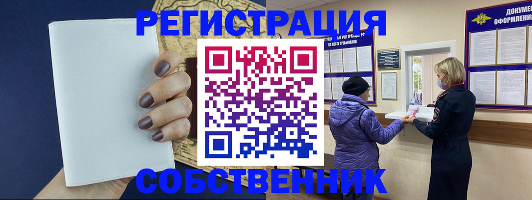временная регистрация законно в Сясьстрое