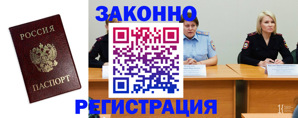 прописка законно в Сясьстрое