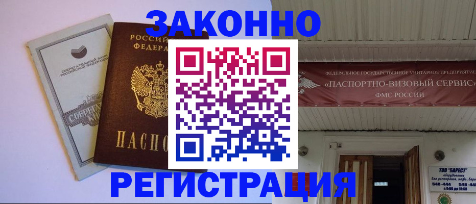 прописка штамп в Сясьстрое
