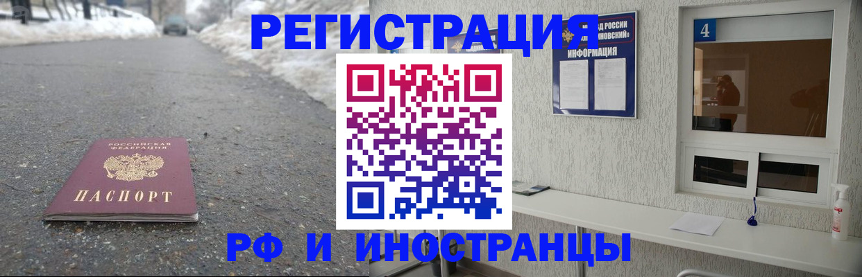временная регистрация законно в Сясьстрое